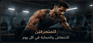 لكل رجل يهتم بنفسه