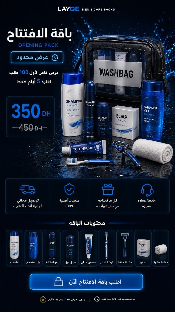 باقة الافتتاح